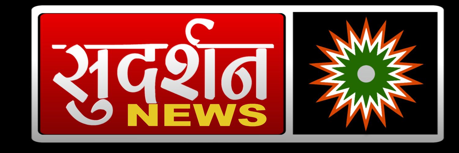 Sudarshan News's banner