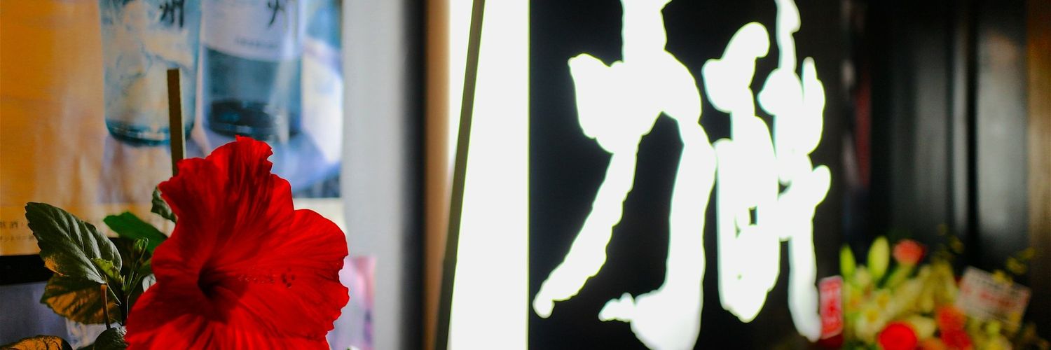 rikisui's profile banner image