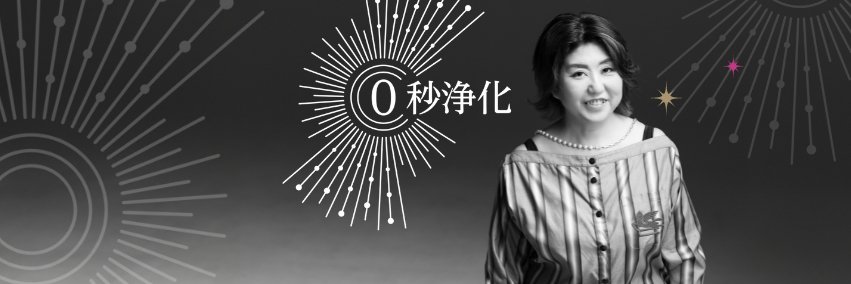 Ayuko_Tsuda's profile banner image