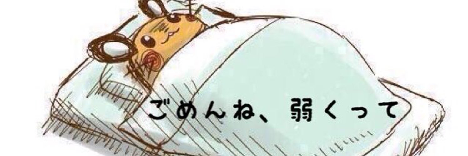 らい banner