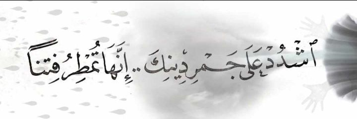 قَـــبَــــس|💡 banner