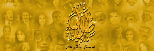 Talalpage Profile Banner