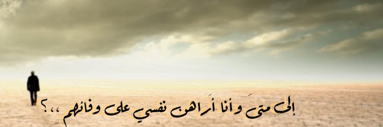 ALSKHRI's profile banner image