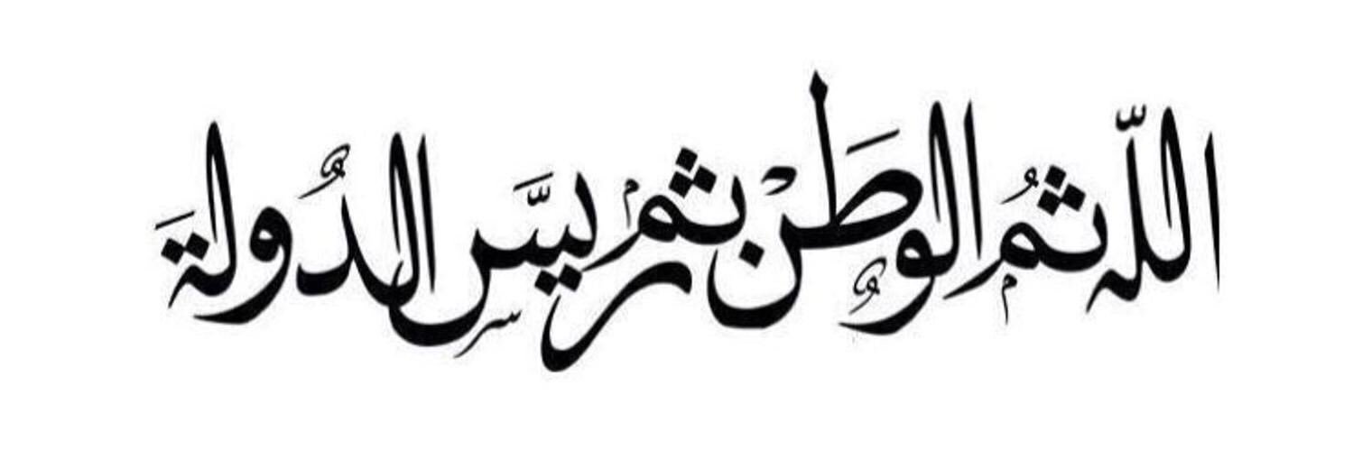 khamis1212's profile banner image