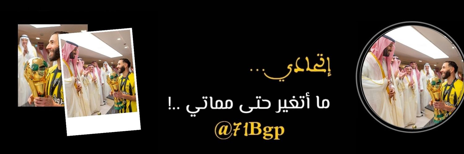 محمد🐅💛🏆🖤 banner