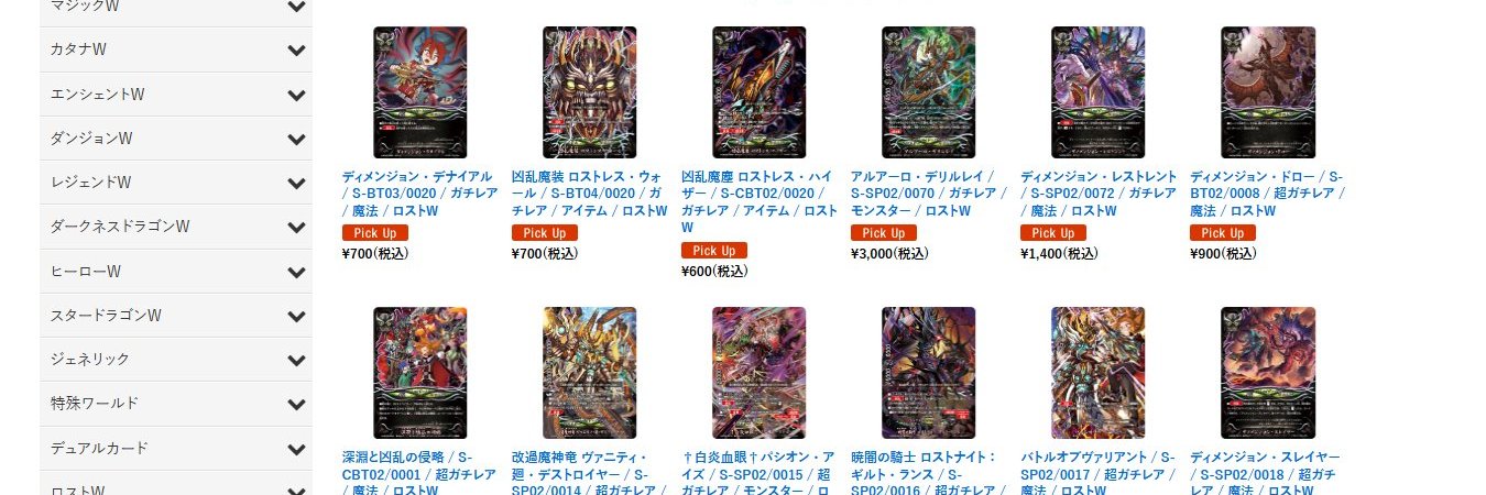 トレカHEAVEN秋葉原店【バディファイト買取大募集中！】 banner