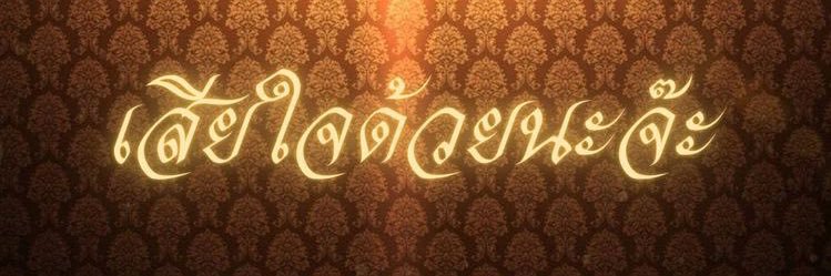 🐈‍⬛เคย์ลี่ล์ 555 banner