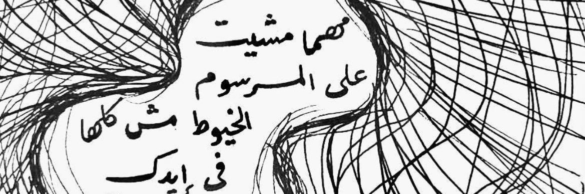 AsmaAliRadwan's profile banner image