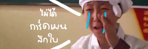 ปวีณ์ banner