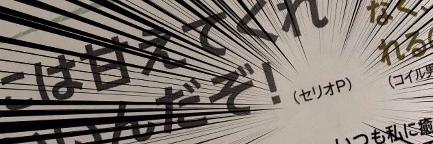 セリオP's banner