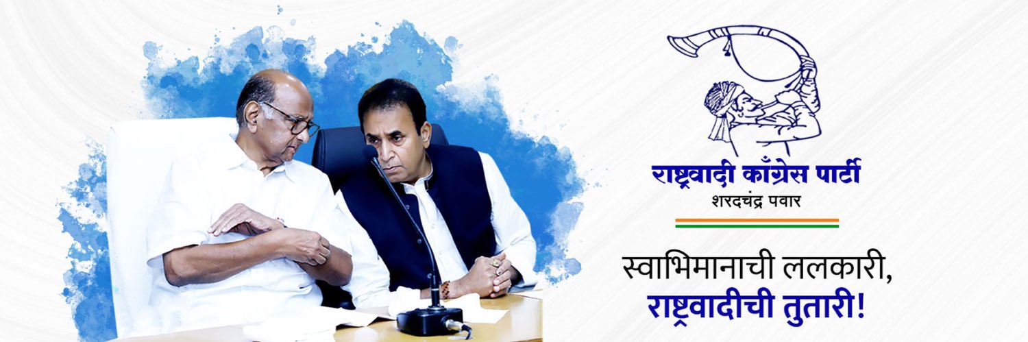 ANIL DESHMUKH's banner