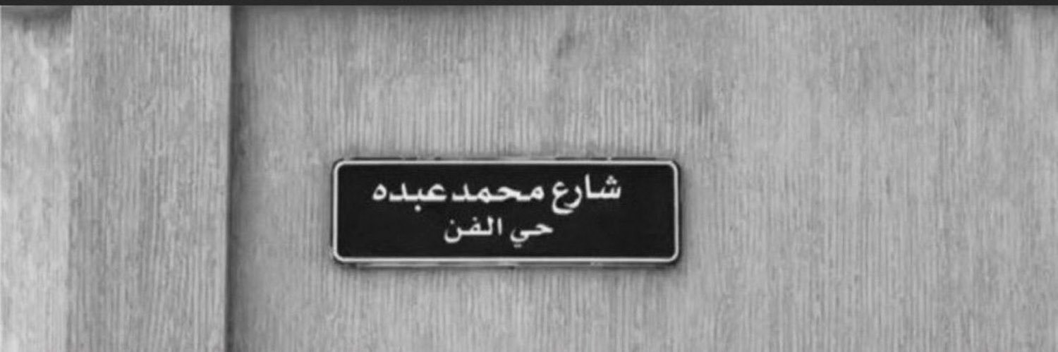 tee_khaled's profile banner image