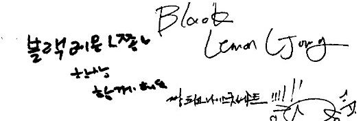 BlacklemonLjong's profile banner image
