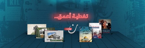 NoonPost Profile Banner