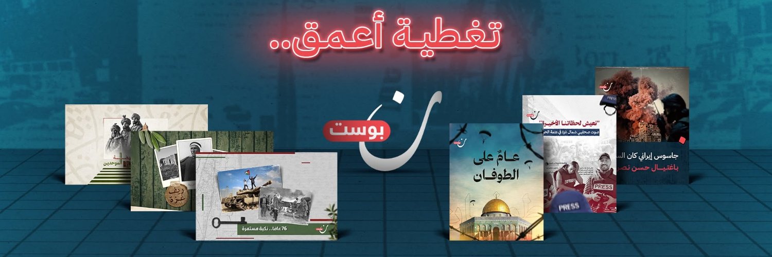 نون بوست banner