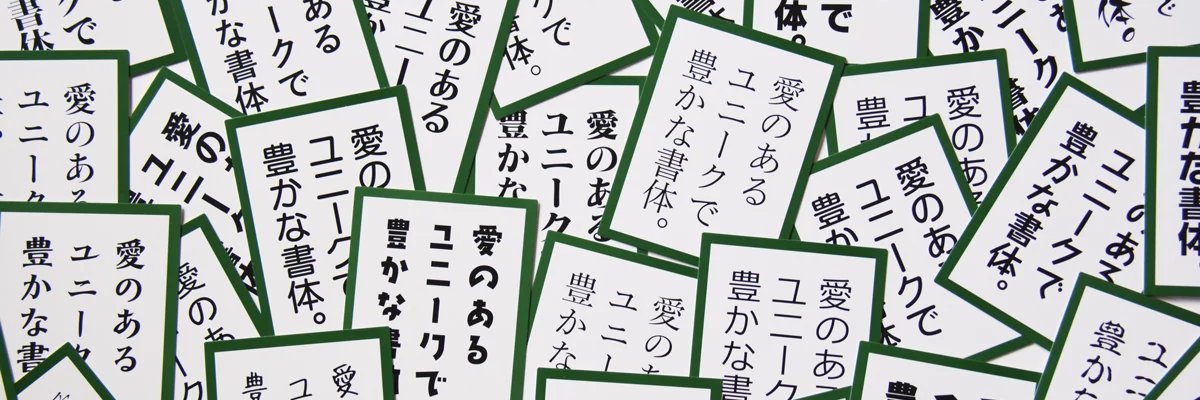 フォントかるた ゲムマ両日-R10 banner