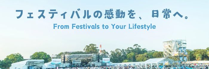 NPO iPledge・ごみゼロナビゲーション【活動メンバー募集中！】 banner