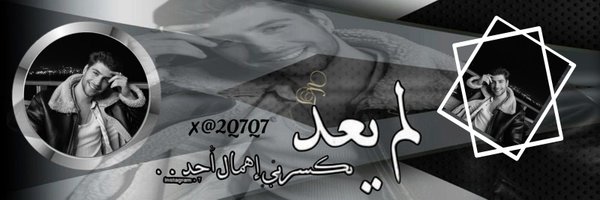 2Q7Q7 Profile Banner