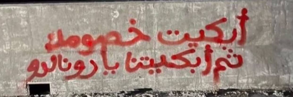 ℕ𝕒𝕕𝕕𝕠𝕦 banner