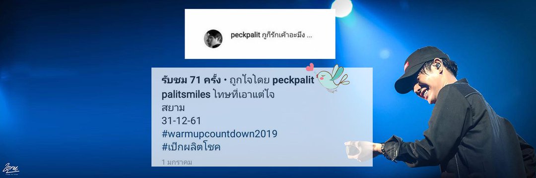 🦋นิ้มจะไม่นก👑 banner