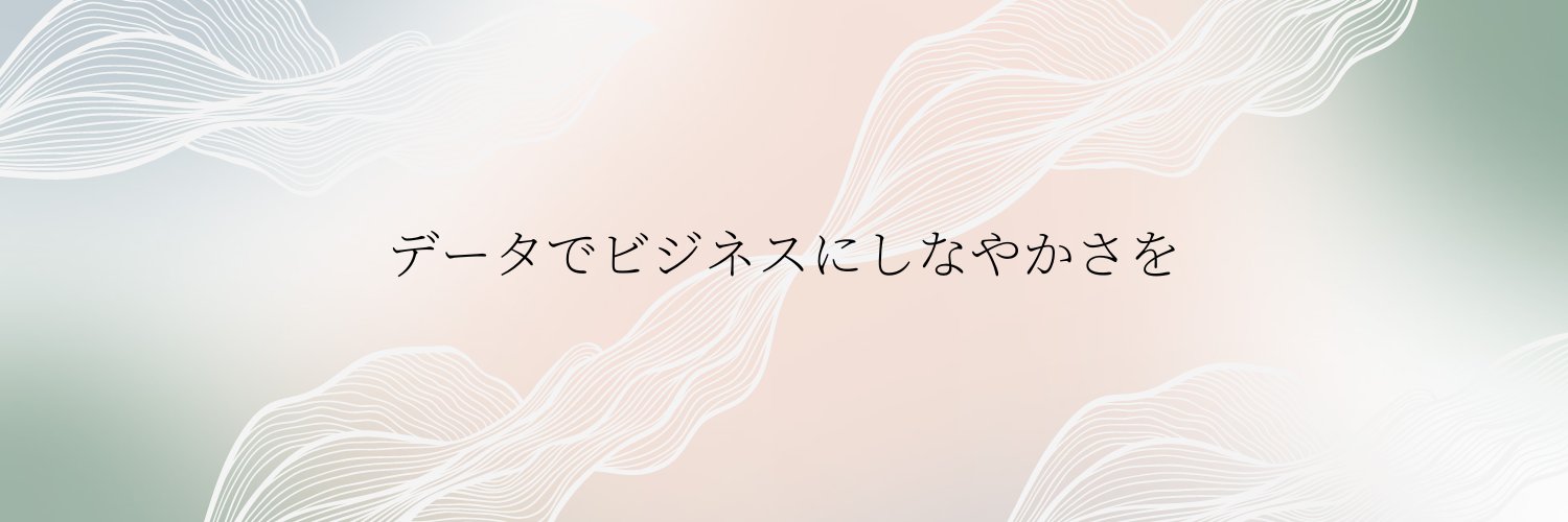 Rejoui｜データサイエンス教育支援's banner