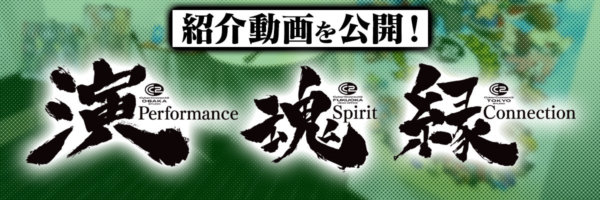 ユキえもん人事＠サイバーコネクトツー's banner