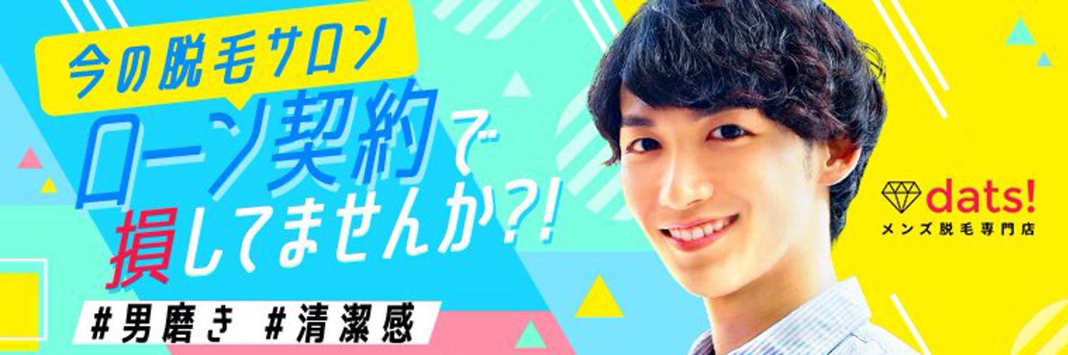 datsshinjuku's profile banner image