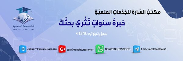 Translator8Sara Profile Banner