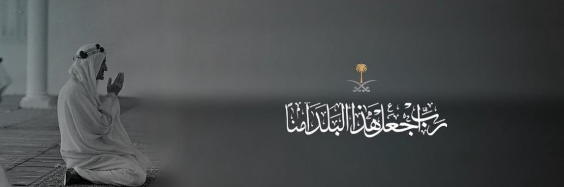 D🇸🇦 banner