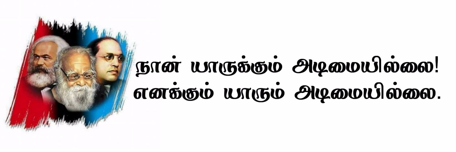 Er.NithanKrish B.E., banner