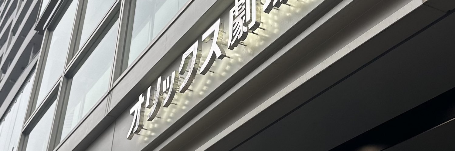 なう banner