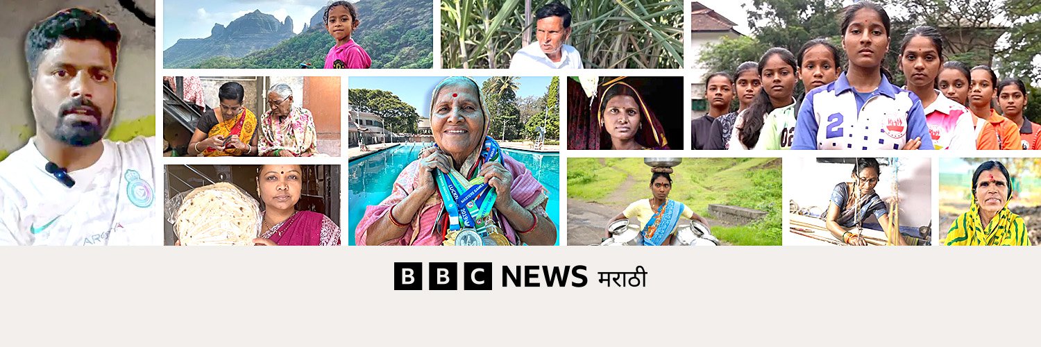 BBC News Marathi's banner