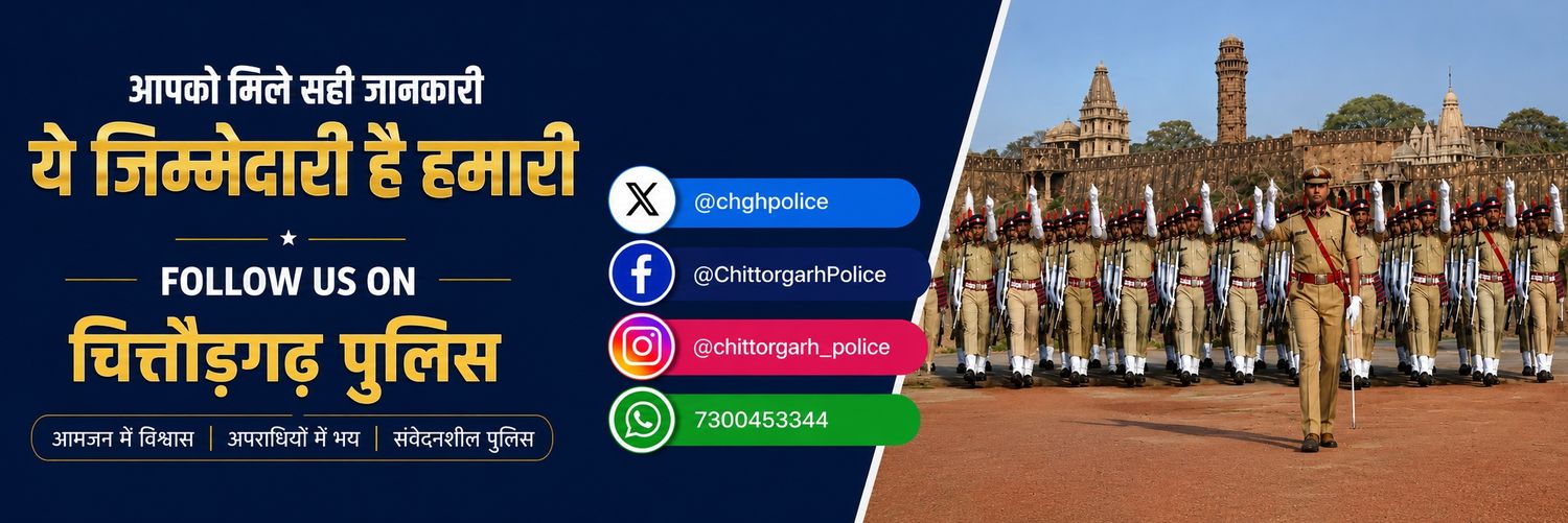 Chittorgarh Police banner
