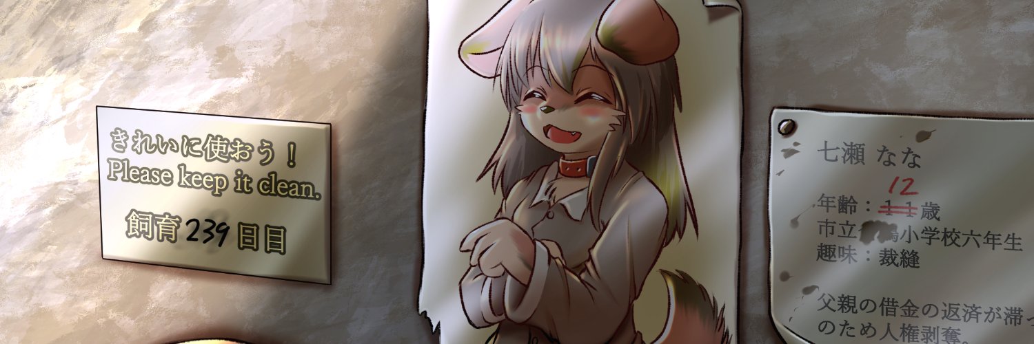 🔞夜月ノ孤狼（Commission-CLOSE）🐺🐏 banner