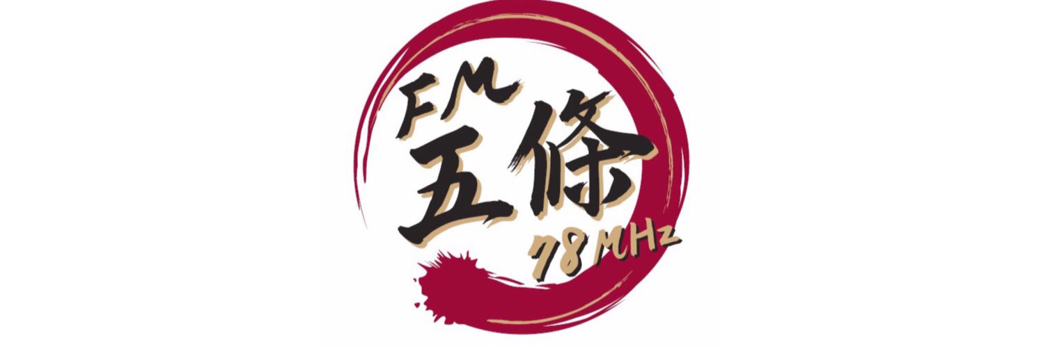 FM五條 78.0MHz@奈良県 五條市 banner