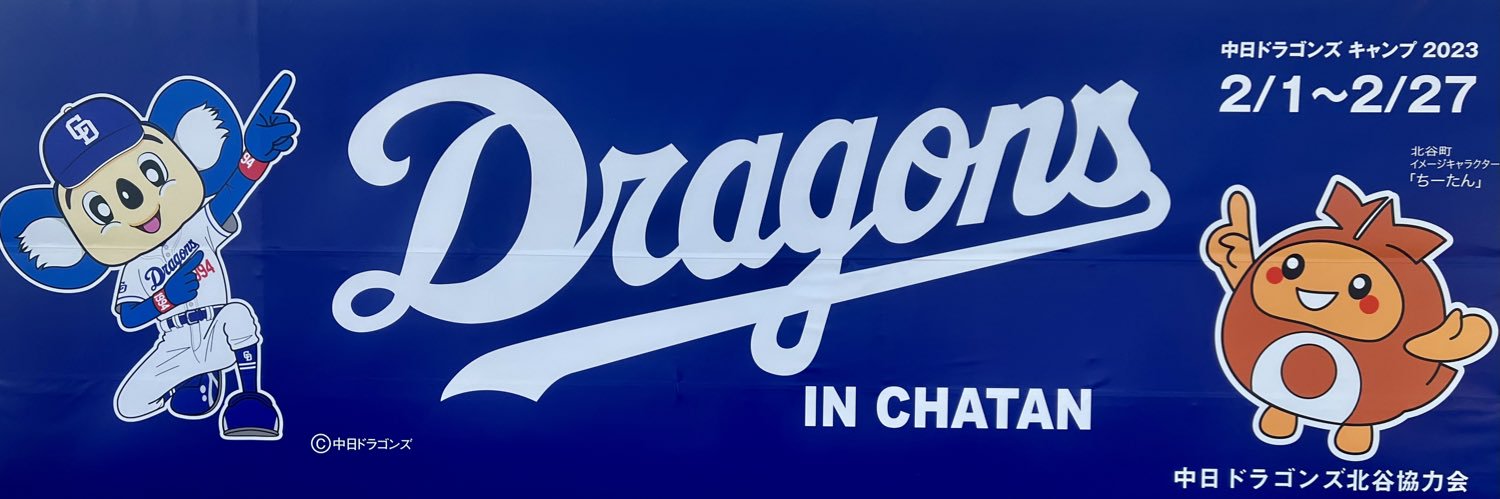 chatan_yomitan's profile banner image