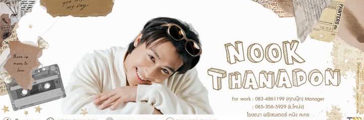 ข้างๆเจ้าดล✨ banner