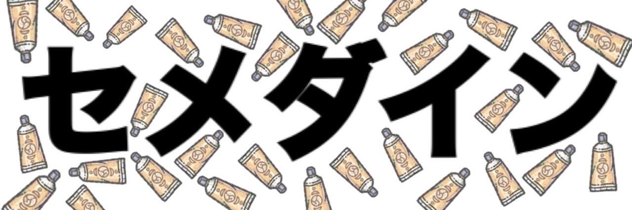 ゆー＠デイジー21 banner