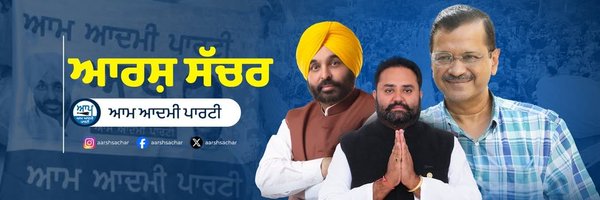 aarshsachar Profile Banner