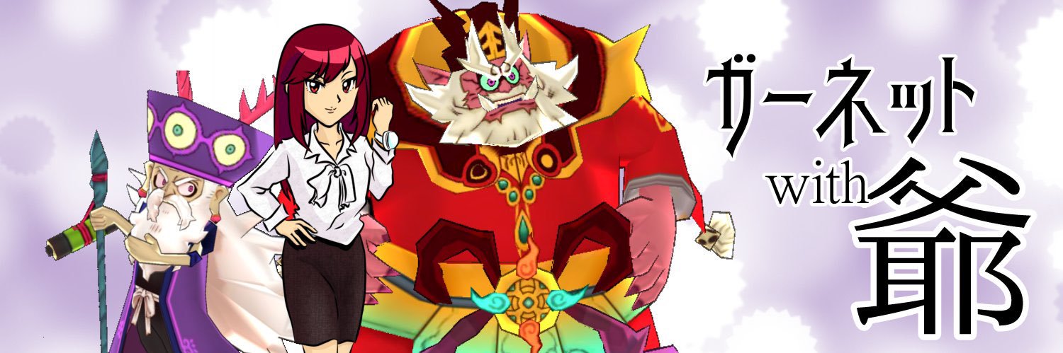 ガーネット banner