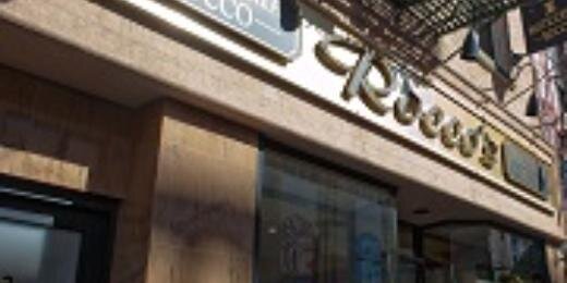 Pasticceria Rocco banner