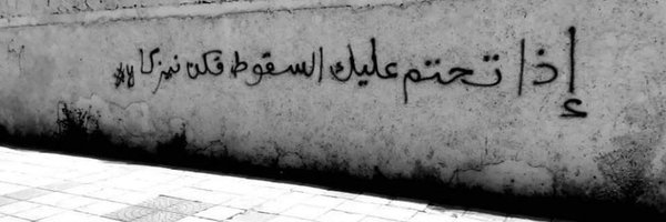 OmarRADI Profile Banner
