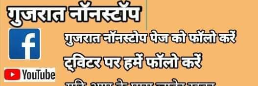 NonstopGujarat's profile banner image