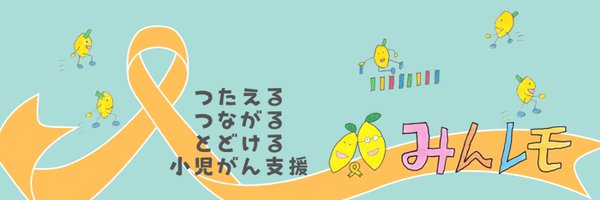minnanolemonade Profile Banner