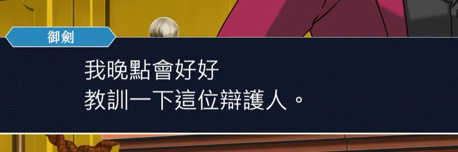 原稿 王點火's banner