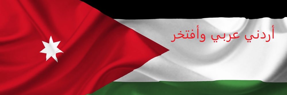 Farook Hamidi فاروق الحميدي🇯🇴 banner