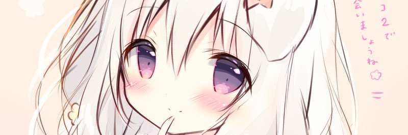🌸椈名らび❄️ banner