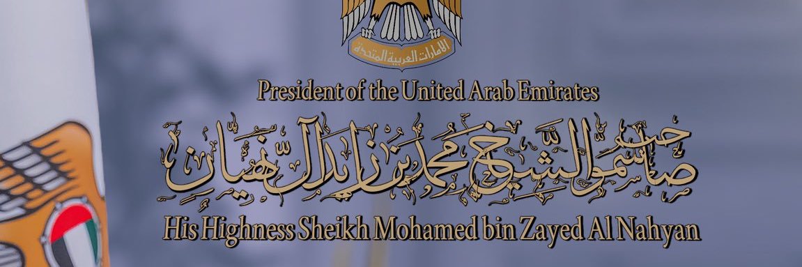 شماء🇦🇪 banner