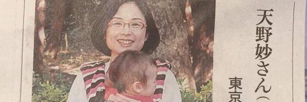 Tae_Amano Profile Banner