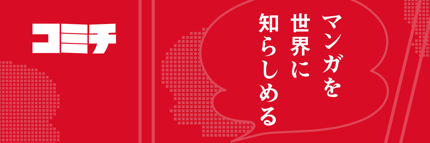 マンディ / Mandy｜Manga to the World banner